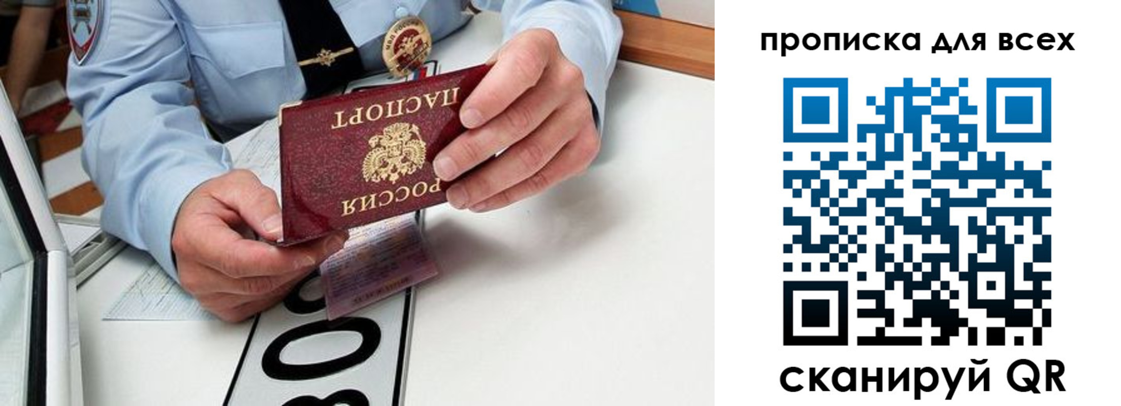прописка для школы в Талдоме
