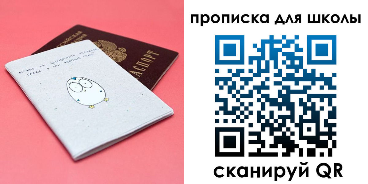 временная регистрация купить в Талдоме