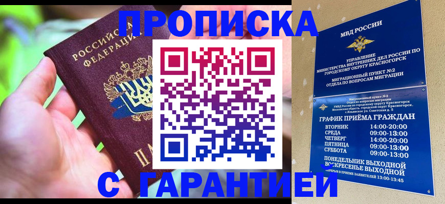 временная регистрация 2025 в Талдоме