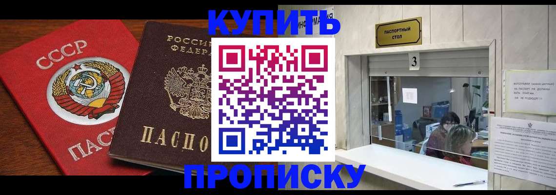 прописка ребенка в Талдоме